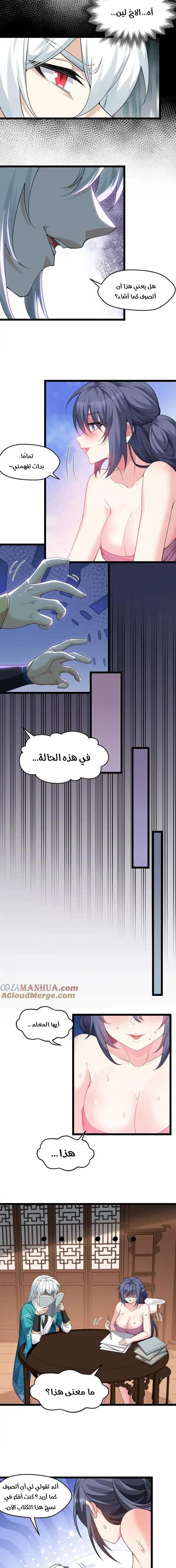 Chapter Image 3
